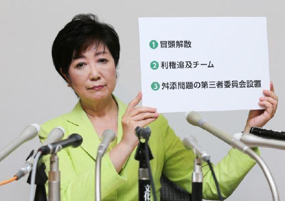 内田茂は山口組の義兄弟 都議会のドン小池百合子イジメが熾烈 ザ ベストメニュー