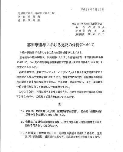 内田茂は山口組の義兄弟 都議会のドン小池百合子イジメが熾烈 ザ ベストメニュー