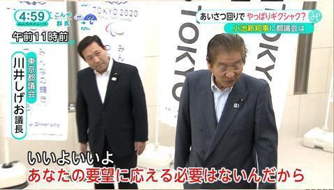 内田茂は山口組の義兄弟 都議会のドン小池百合子イジメが熾烈 ザ ベストメニュー