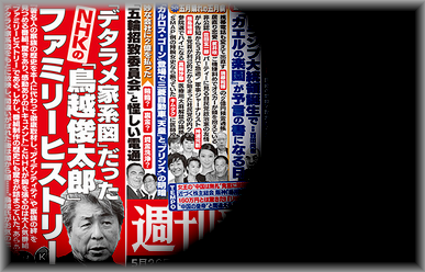 鳥越俊太郎って誰 どんな人 反日ジャーナリストで経歴詐称って ザ ベストメニュー