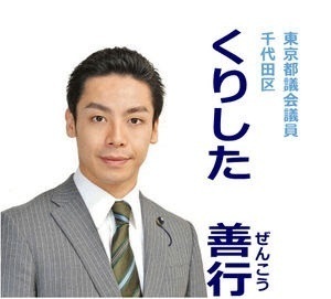 内田茂は山口組の義兄弟 都議会のドン小池百合子イジメが熾烈 ザ ベストメニュー