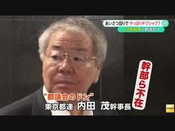 小池百合子都知事の任期は何年 小池都知事降ろしに都議連のドンが刺客 ザ ベストメニュー